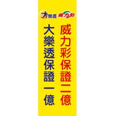 29102-A/直30x90cm背膠貼紙