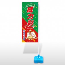 立旗-31101-威力彩