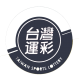 運彩LOGO