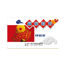 3323-名片-單面(平面卡)