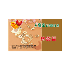 3365-名片-單面(平面卡)