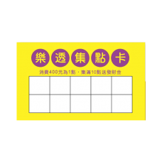 3388-集點卡-單面(萊妮卡)