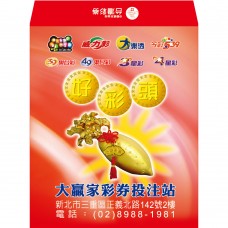 B7321-紅包袋-好彩頭