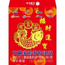 B7335-紅包袋-富貴有魚