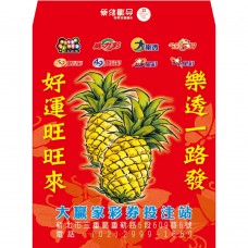 B7344-紅包袋-樂透一路發 好運旺旺來