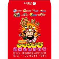 B7811-紅包袋-春財神