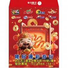 B20315-紅包袋-財神+蛇圖