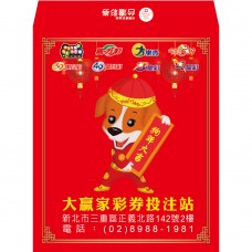 B20966-紅包袋-狗年大吉