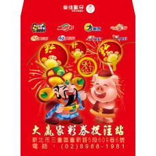 B20974-紅包袋-福(豬)