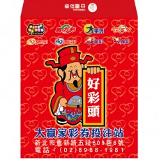 B7308-紅包袋-財神爺 好彩頭