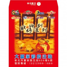 B7378-紅包袋-財神到好運到