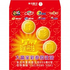 B27312-紅包袋-好彩頭 招財進寶