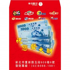 B27316-紅包袋-祝您發大財