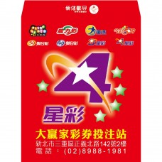 B27322-紅包袋-四星彩