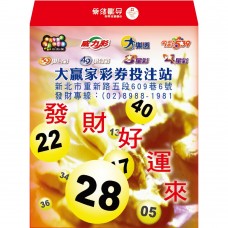 B27327-紅包袋-發財好運來