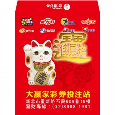 B27346-紅包袋-招財貓