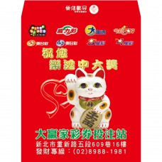 B27356-紅包袋-招財貓