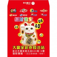 B27359-紅包袋-招財進寶