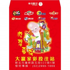 B7336-紅包袋-心想事成