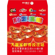 B7349-紅包袋-財源廣進