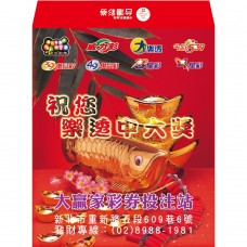 B7360-紅包袋-樂透中大獎