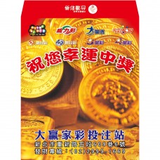 B7461-紅包袋-祝您中大獎