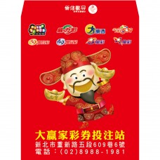 B7758-紅包袋-元寶財神