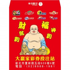 B7798-紅包袋-彌勒佛