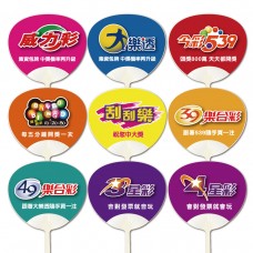 彩券扇 財運扇 日本扇 廣告扇/1套9款【8大玩法+刮刮樂】2套起訂/出貨(62210-1)