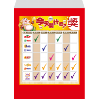 紅包袋背面-B27474