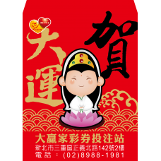 B20921-紅包袋-媽祖
