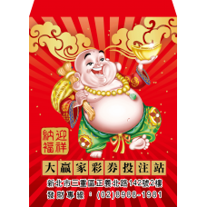 B20951-紅包袋-印祥納福