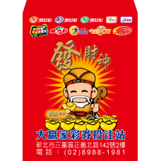 B7816-紅包袋-福德財神