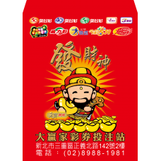 B7817-紅包袋-元寶財神