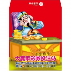 B20909-紅包袋-北財神-利市興隆
