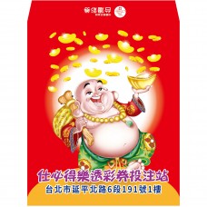B20915-紅包袋-元寶財神