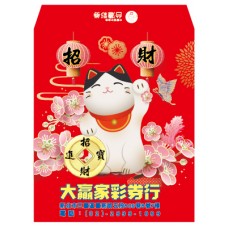 B20111-紅包袋-招財貓紅底