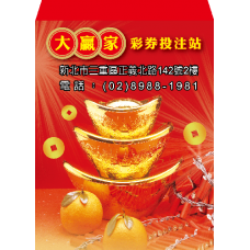B20938-紅包袋-金元寶