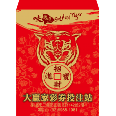 B20941-紅包袋-招財進寶