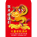 B20958-紅包袋-猴年好運到