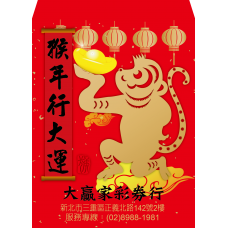 B20959-紅包袋-猴年行大運