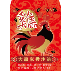B20961-紅包袋-金雞