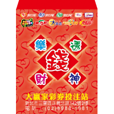 紅包袋-B7463