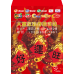 紅包袋-B7795