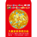 紅包袋-B7823