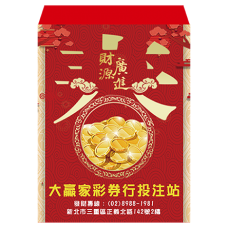B20968-紅包袋-財源廣進