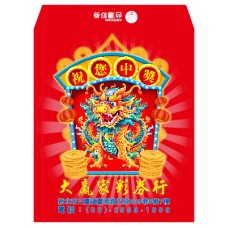 B20118-紅包袋-龍年2
