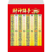 B10120-紅包袋-馬上有錢(馬年)