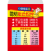 B10120-紅包袋-馬上有錢(馬年)