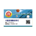 3303-名片-雙面(平面卡)